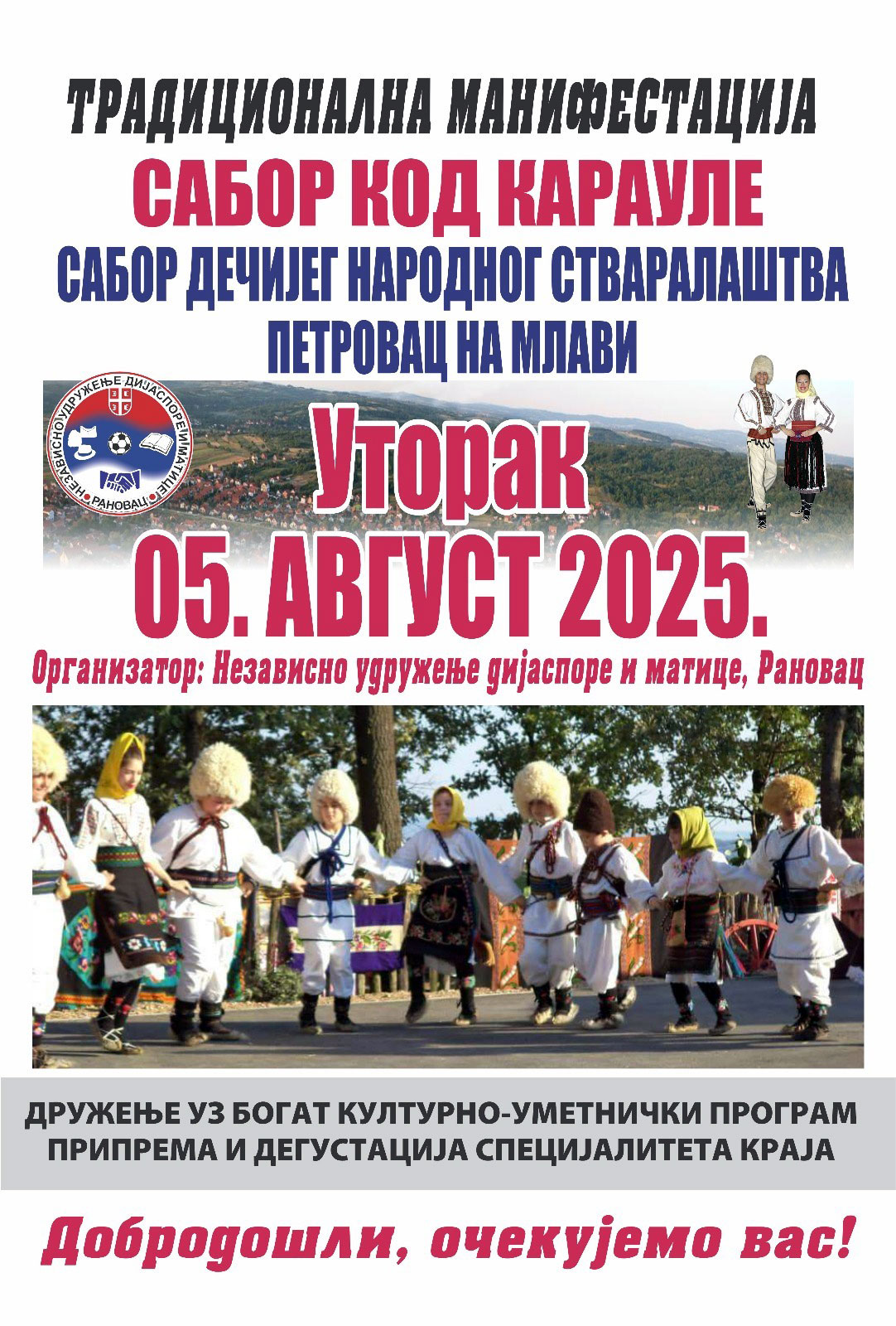 sabor kod karaule u ranovcu 2025